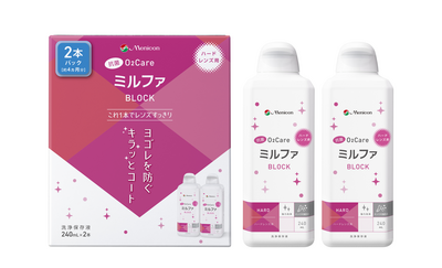 240ml 2本セット