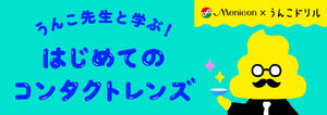 うんこドリル