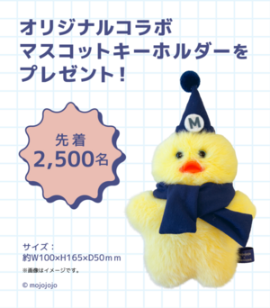 マスコットキーホルダー