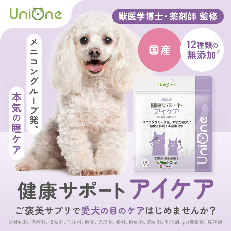 https://www.menicon.co.jp/company/news/c2d50bcc425d898a2c820c0e2790c76e.jpg
