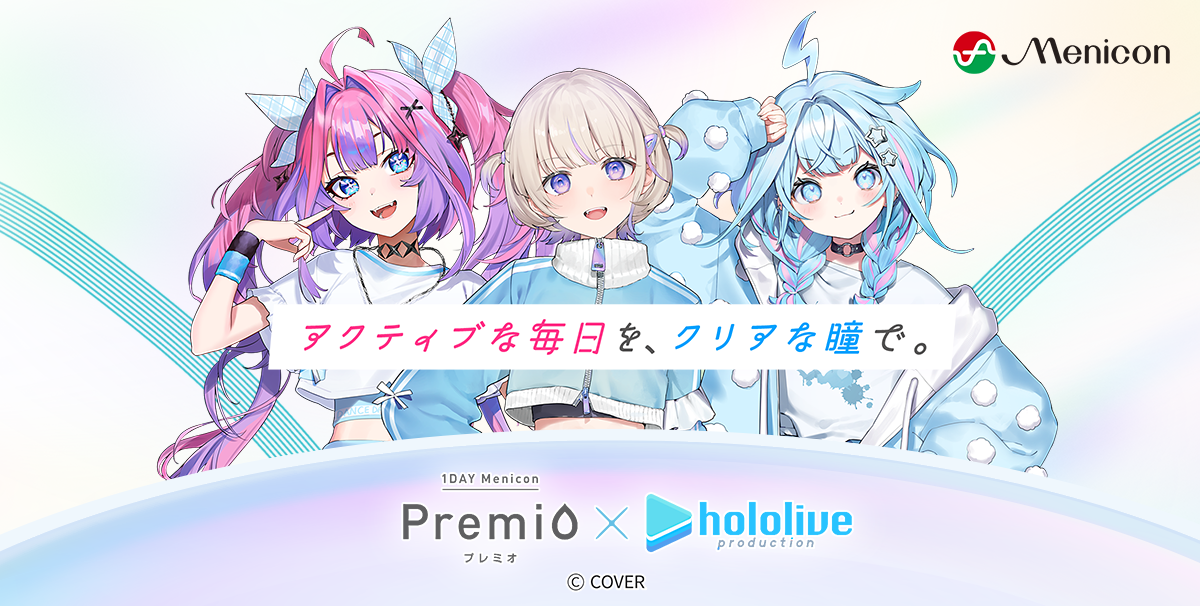 https://www.menicon.co.jp/company/news/d34b2baf017302a64dcc99f83d10ea0b.png