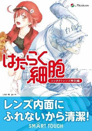 はたらく細胞 53冊セット Amazon.co.jp: 【Amazon.co.jp限定】はたらく細胞(オリジナル