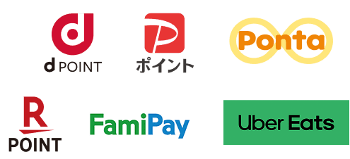 dポイント PayPayポイント Ponta 楽天ポイント FamiPay Uber Eats