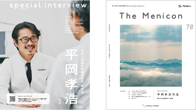 オルソ導入後のお困りごと 視力が出ない？