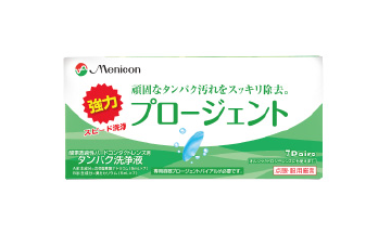 プロージェント製品画像