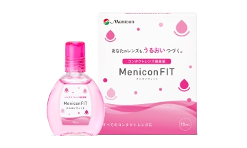 メニコンフィット（指定医薬部外品）