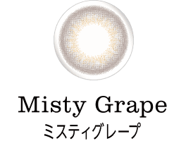 Misty Grape ミスティグレープ レンズカラー
