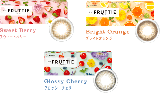 Sweet Berry スウィートベリー Bright Orange ブライトオレンジ Glossy Cherry グロッシーチェリー