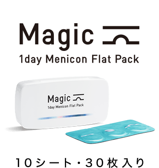 Magic 1day Menicon Flat Pack 10シート・30枚入り
