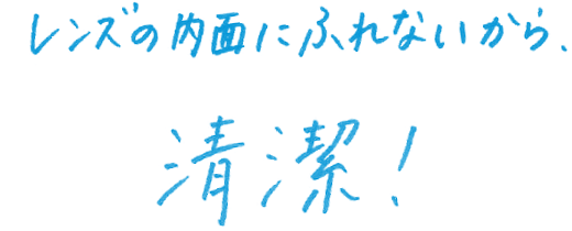 スマートタッチ コンタクトレンズのメニコン