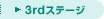3rdXe[W