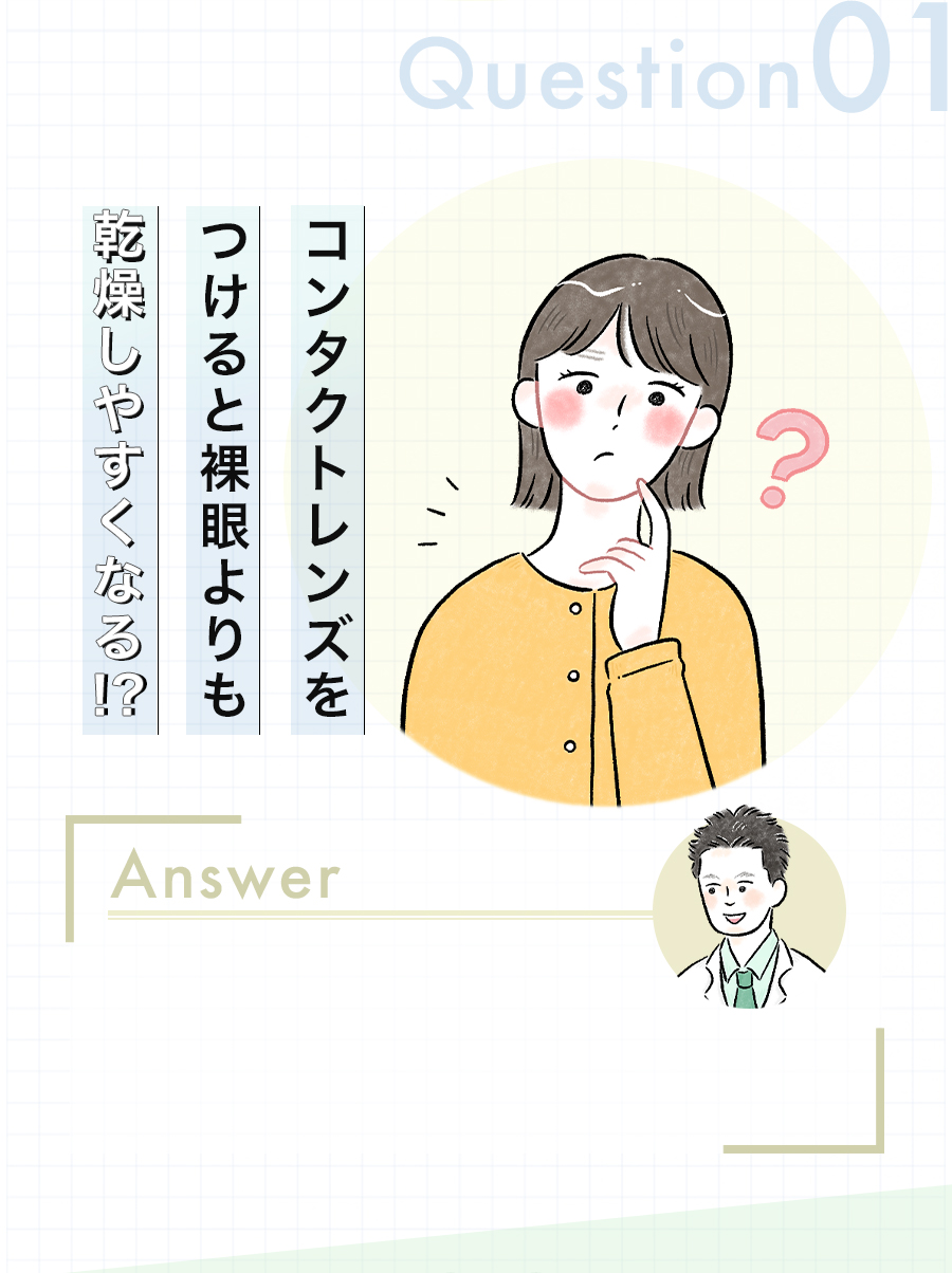 瞳と酸素の研究はユーザーの瞳の健康のため!?