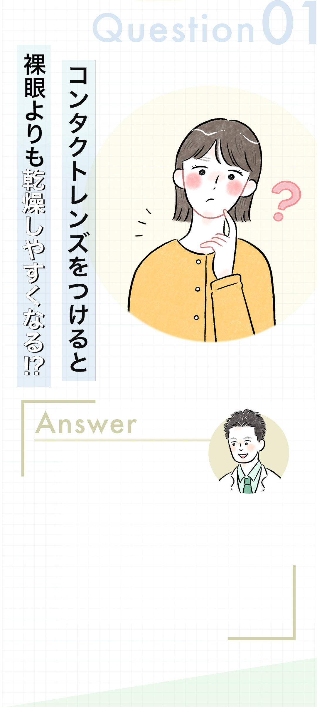 瞳と酸素の研究はユーザーの瞳の健康のため!?