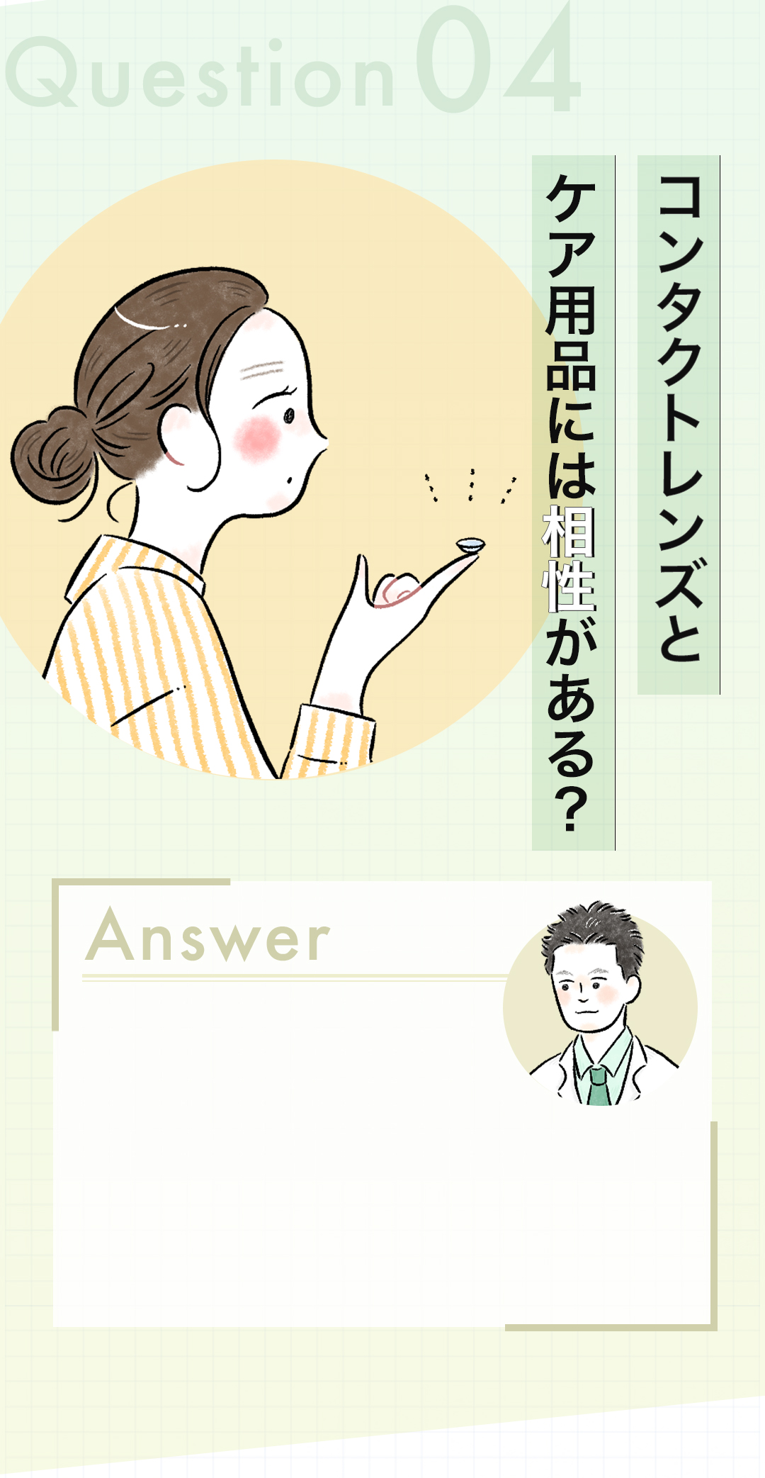 酸素透過性はどうやって確認すればいいの？